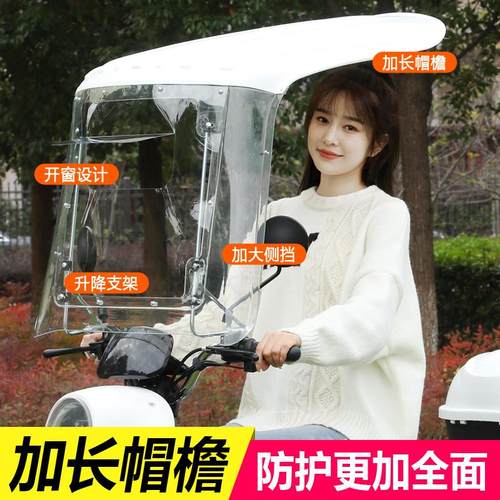 电动电瓶车车棚雨棚遮阳伞防晒防雨挡风罩摩托7字蓬加厚7字蓬通用