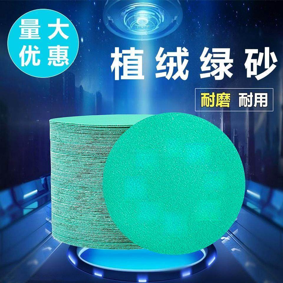 5寸干磨砂纸植绒圆盘绿砂纸抛光打磨机自粘背绒片水磨片木工汽车,标准件/零部件/工业耗材,砂纸,淘宝优惠券,粉丝福利购,淘宝优惠卷