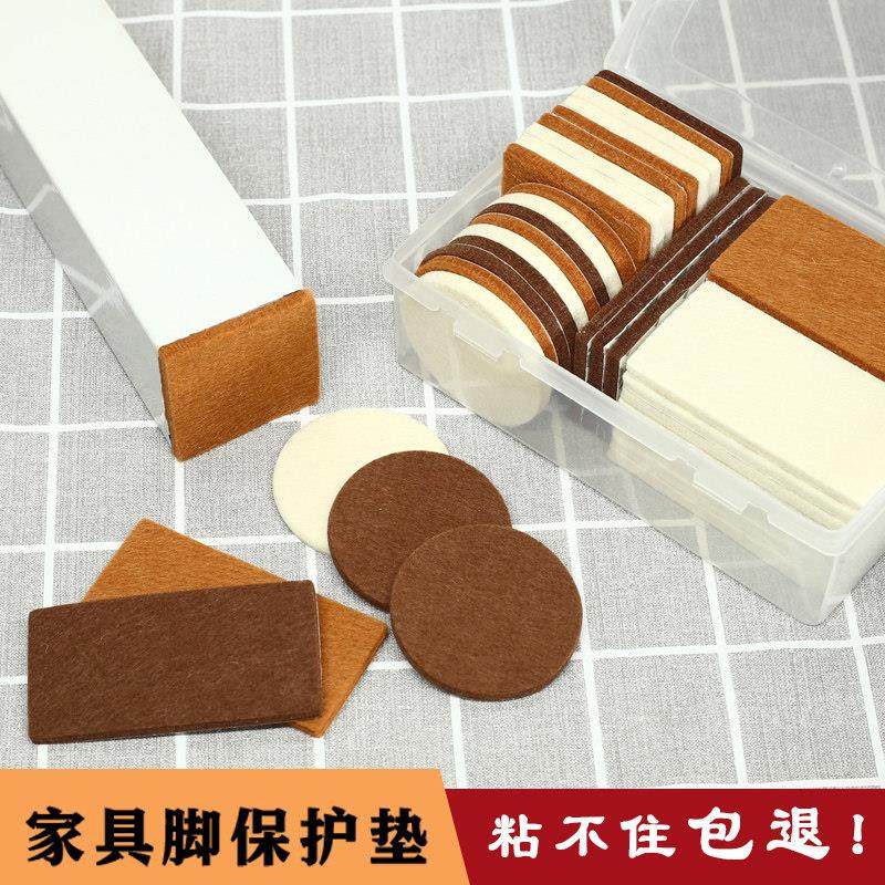 桌椅脚垫毛毡家具加厚垫静音防滑椅子脚套耐磨凳子沙发自粘桌角垫,收纳整理,桌脚垫,淘宝优惠券,粉丝福利购,淘宝优惠卷