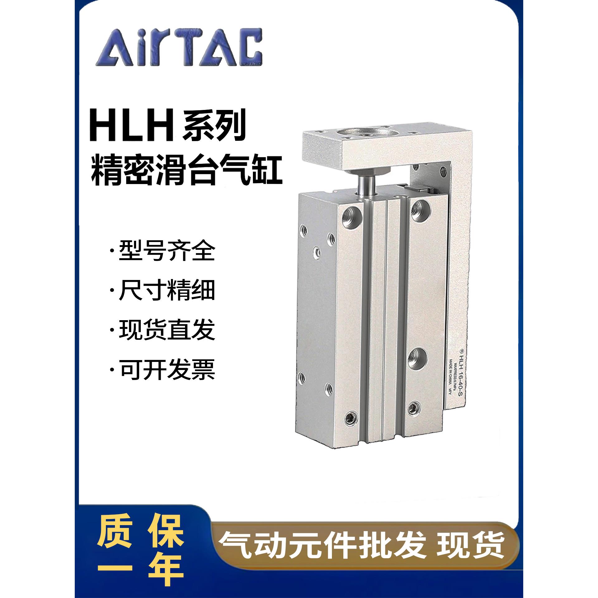 亚德客气动小型侧轨型精密滑台气缸HLH6 10 16X5810-20X25X30X40S