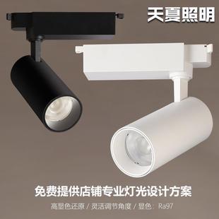 婚紗禮服店專用高顯色商超led面光源導軌射燈 商用軌道燈COB服裝