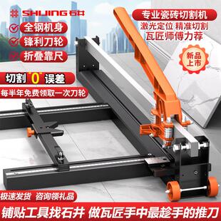 石井手动推刀瓷砖切割机家用高精度多功能激光红外线 线地砖石材