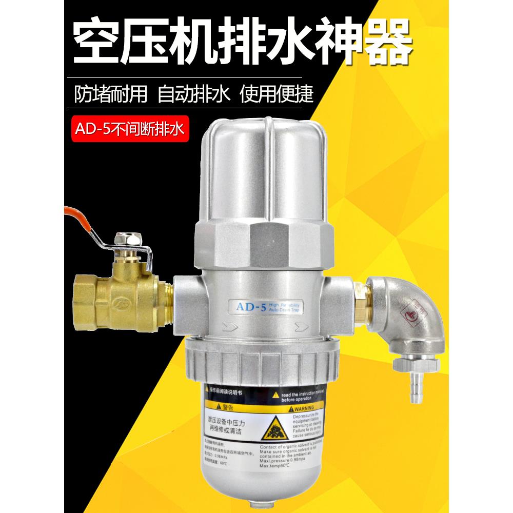 自动排水器空压机储气罐pa68气动式零气耗空气压缩放水气泵排水阀