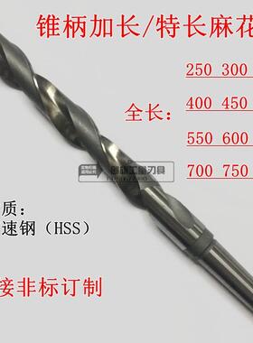 哈尔滨锥柄加长特长麻花钻头莫氏钻咀HSS高速钢锥钻13-24*400全长