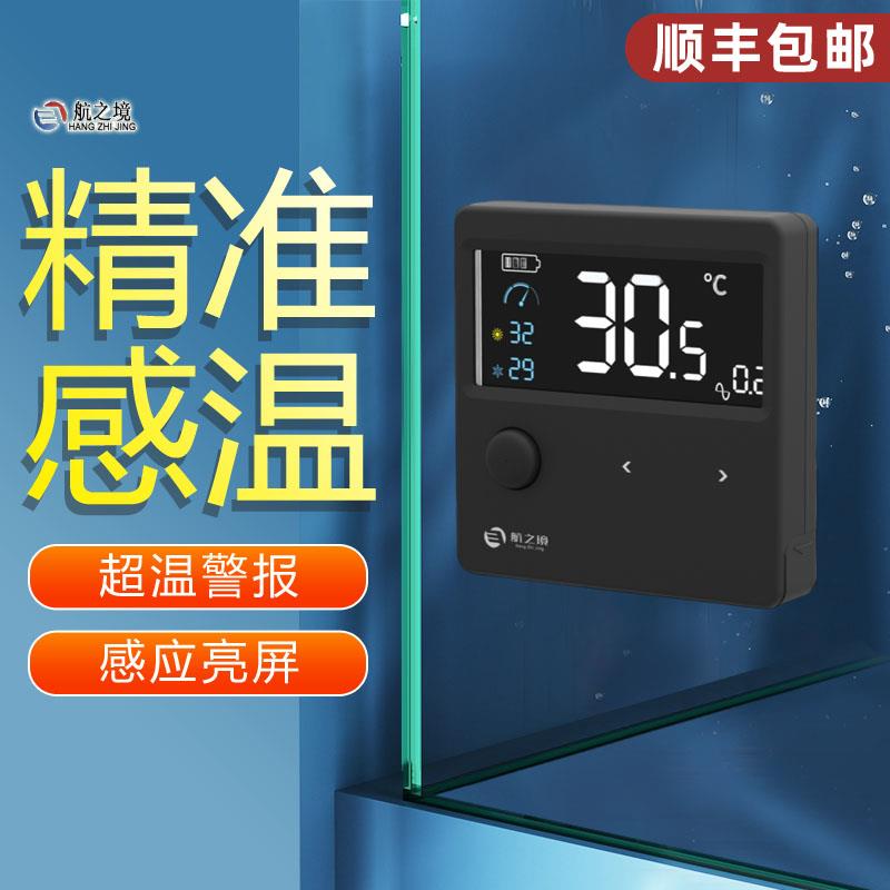 航之境鱼缸温度计超感水温计缸外贴片测水温显示器智能数显高精度