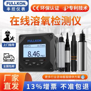 线上溶氧仪溶解氧气感测器电极污水含氧量DO萤光法监测水质检测仪