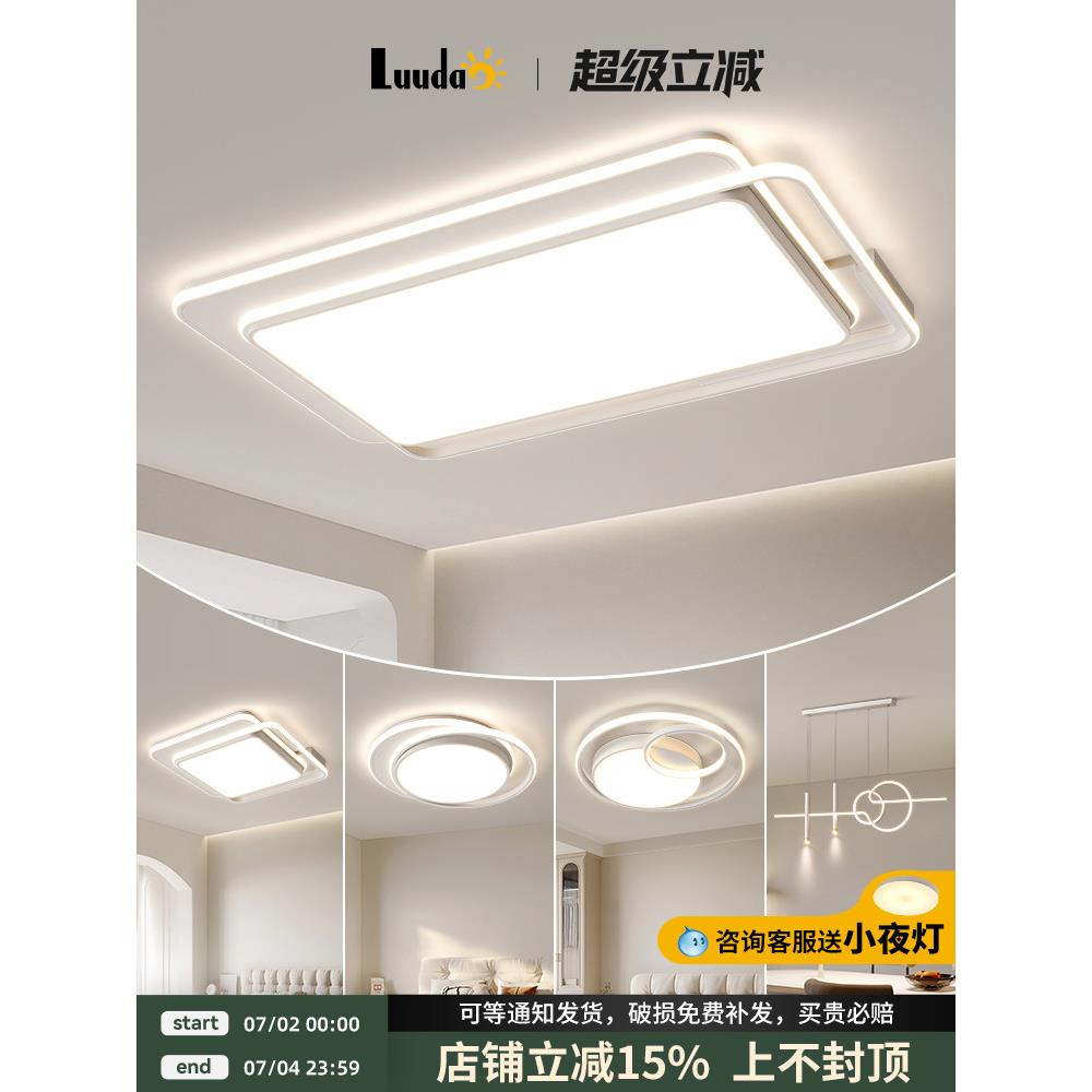 客厅灯现代简约大气中山灯具全屋套餐大灯2025新款主灯超亮吸顶灯