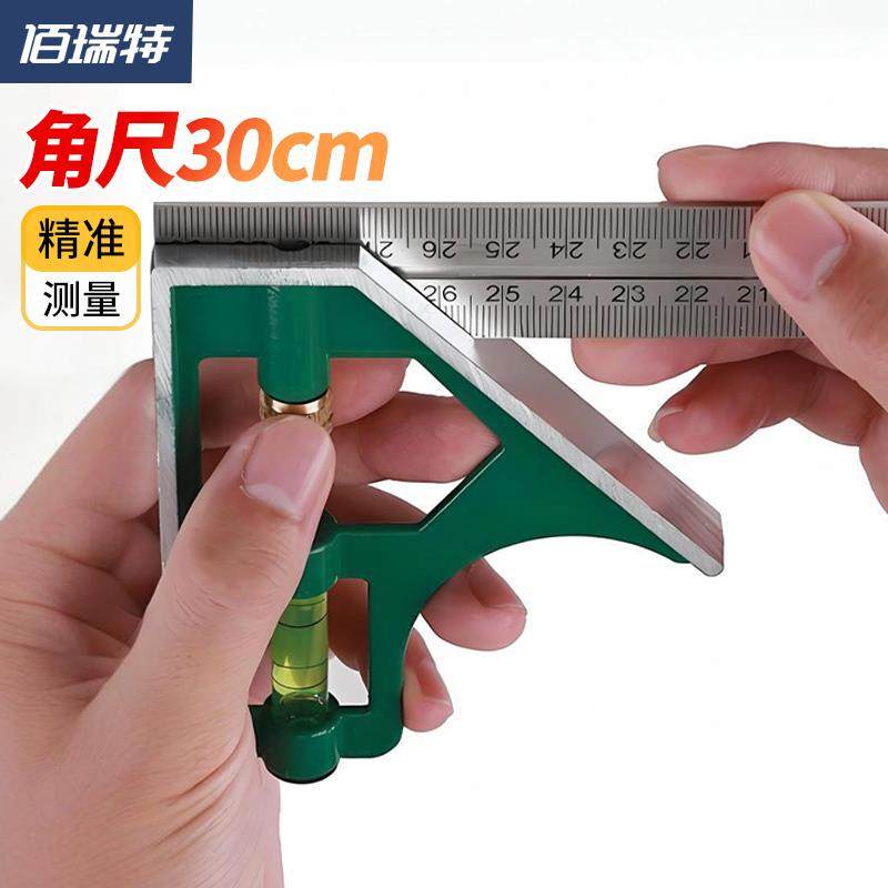 佰瑞特拐尺300mm不锈钢多功能组合角尺水平活动直角尺三角尺45度