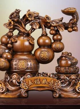 五福临门摆件客厅电视框酒柜桌面旋转金蟾葫芦仿木雕家居装饰品