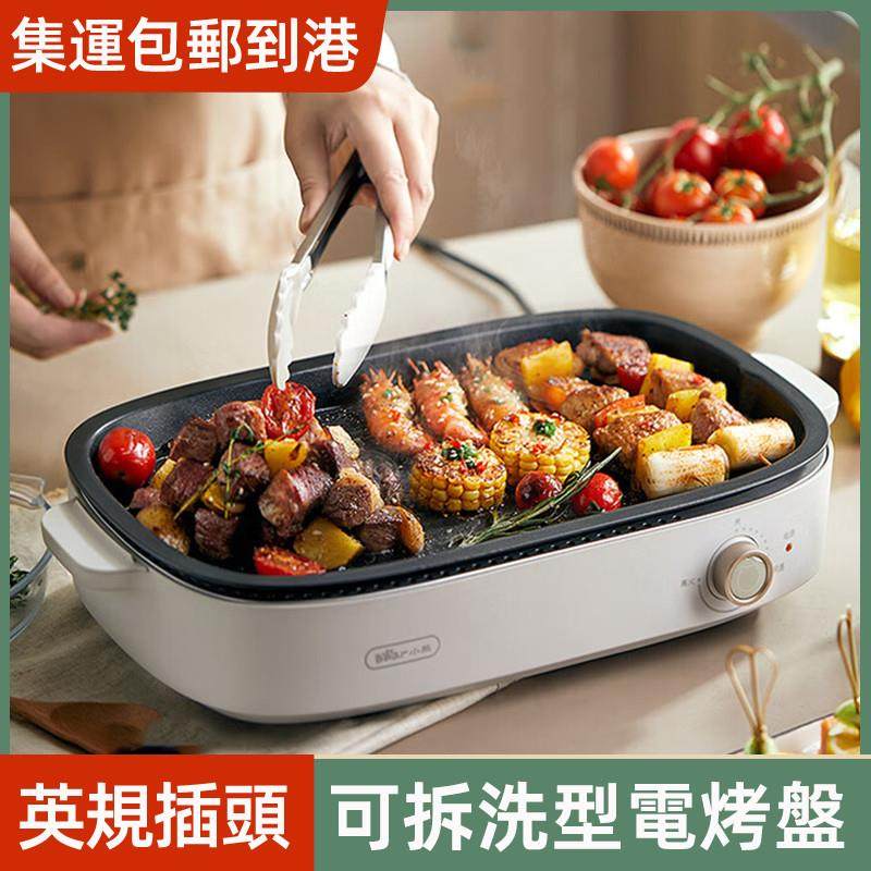 英式插头烤肉锅电烤盘电烤炉烧烤家用电烧烤炉多功能大功率烤串机