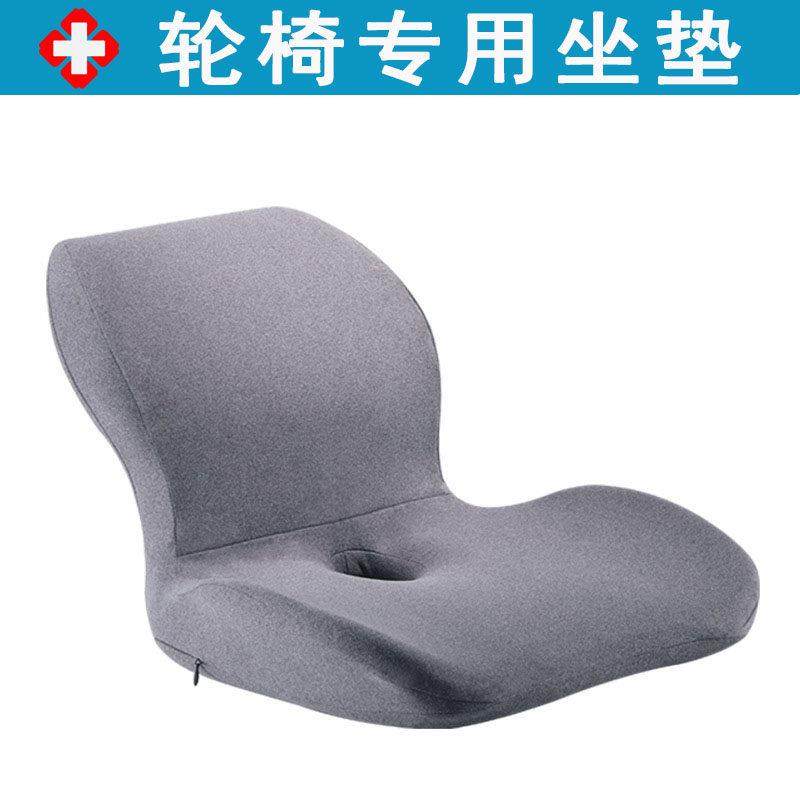 电动手动轮椅防褥疮坐垫偏瘫老人专用靠背一体防滑垫透气腰靠配件