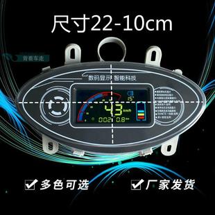 电动车液晶仪表中沙数显电压电量速度里程配件48-96v公里码表