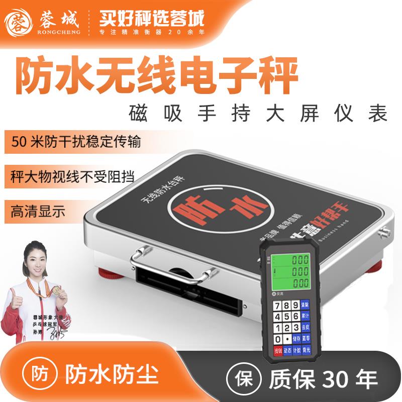 无线 线电子秤商用小型收粮台秤精准分离式150公斤300kg收废品称