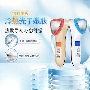 冷热导入仪脸部冰热导入冰锤冷敷美容仪脸部家用热敷精华深层清洁