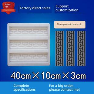 水泥中式润饰线塑料模具彷古砖雕刻线模板外墙装饰墙砖模具磨具