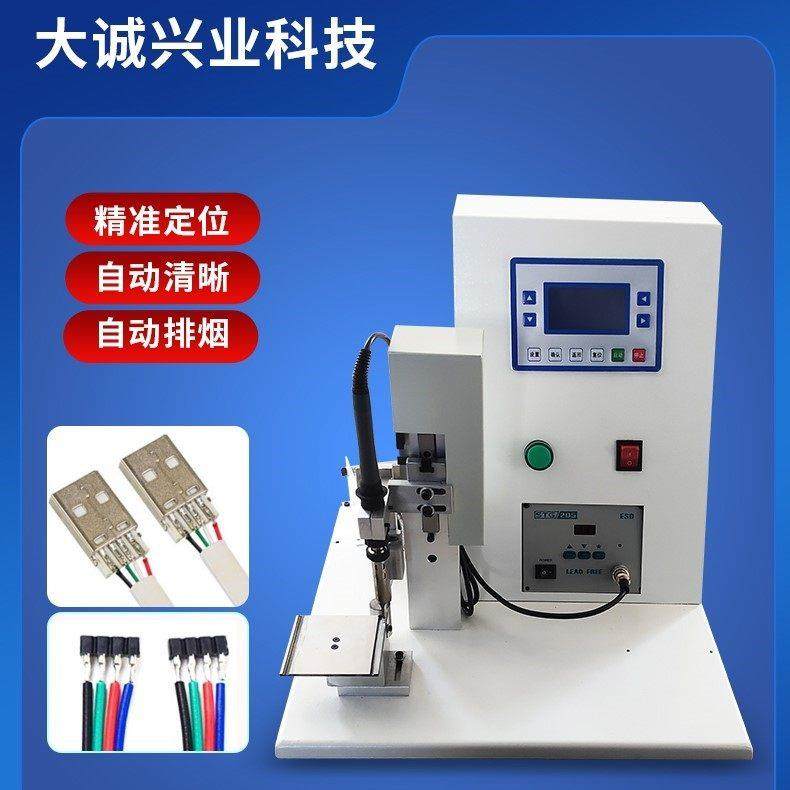 半自动焊锡机电动脚踏式开关灯带电路板点焊机焊线机送锡机器小型,五金/工具,焊锡机,淘宝优惠券,粉丝福利购,淘宝优惠卷