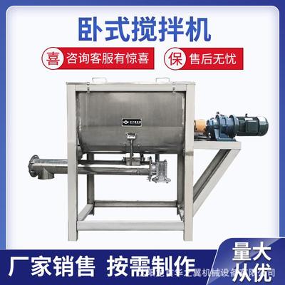 100KG卧式搅拌机淀粉食品304卧式混合机沈阳工业用粉末卧式搅拌机