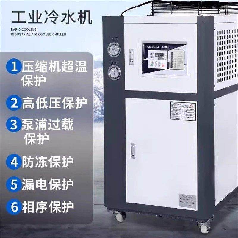 小型风冷式循环冷却冷冻机风冷式5匹冰水机机组冷水机工业制冷机,清洗/食品/商业设备,冷水机,淘宝优惠券,粉丝福利购,淘宝优惠卷