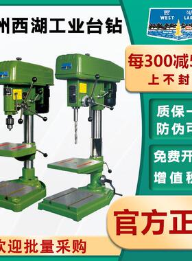 杭州西湖台式钻床工业级重型台式钻床Z512 Z516 Z4116 Z4120 JZ32