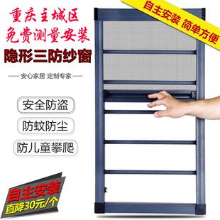 重庆可拆卸儿童防护栏内外开 窗户隐形高清纱窗护栏一体安全防盗