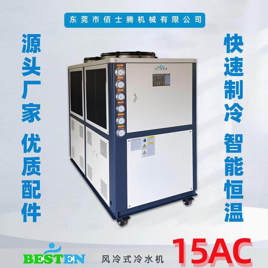 注塑模具冷却风冷式冻水机水冷冷冻机密炼机制冷机组工业冷水机组