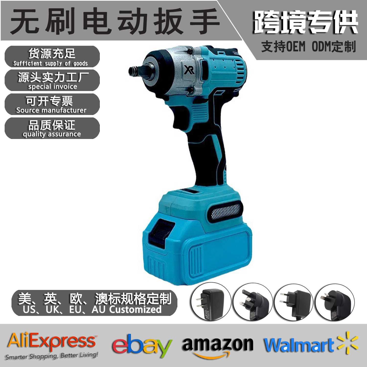 厂家充电式电动扳手无刷锂电扳手木工架子工冲击风炮充电电钻