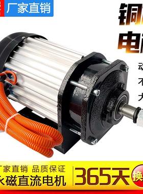 无刷中置电机总成48v1500W2200W3000W大功率链条式电动三轮车载货