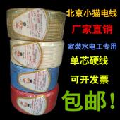 家用铜线1.5 10纯铜阻燃电线 小猫电线2.5国标4平方家装 包邮