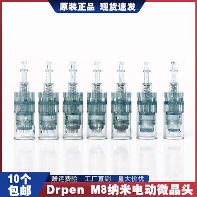 drpenM8小黑笔微针头纳米电动微针导入仪晶片mts发际线中胚层浅导