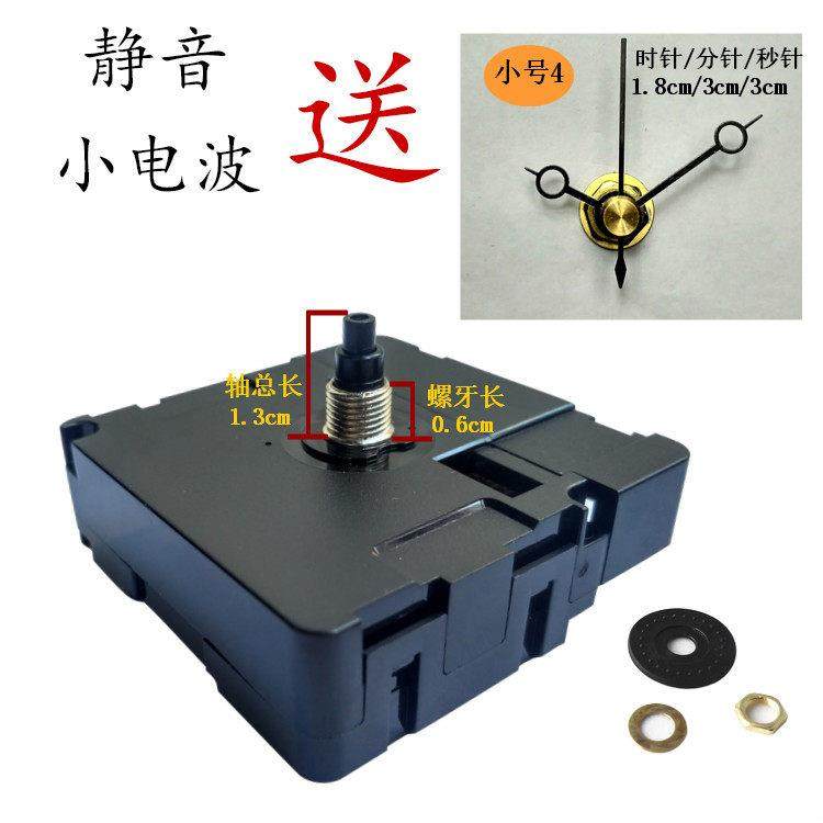 中国码电波钟 钟机芯石英钟表静音扫秒挂钟座钟十字绣自动对时钟,家居饰品,挂钟,淘宝优惠券,粉丝福利购,淘宝优惠卷