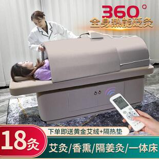 无烟艾灸床家用熏蒸床全身灸美容院专用实木按摩养生红外线理疗床