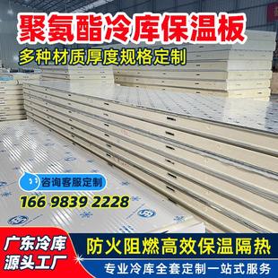 冷库板聚氨酯冷库保温专用板双面彩钢不锈钢冷库门高密度发泡库板
