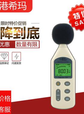 特价促销希玛AR824/AS824噪音仪声级计分贝仪噪音计噪声检测仪