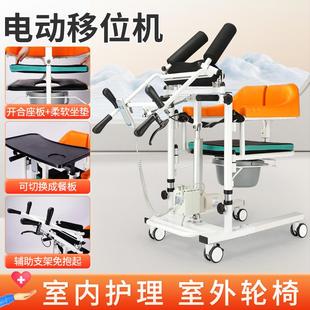 瘫痪病人移位器家用卧床老年人护理偏瘫移位机起身辅助器电动升降