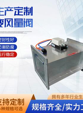 变风量阀 VAV变风量调节阀多功能不锈钢阀带信号反馈电动方形风阀