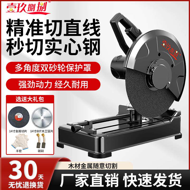 壹玖捌捌钢材切割机355mm多功能家用小型切割机木材型材切割机