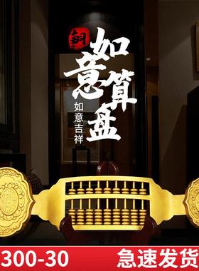 黄铜如意算盘摆件铜如意算盘家居装饰品办公室工艺品创意礼品纯