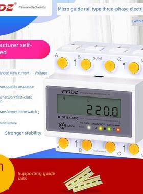 台仪三相电表380V三相四线智能微型导轨式高精度互感器电能表220V