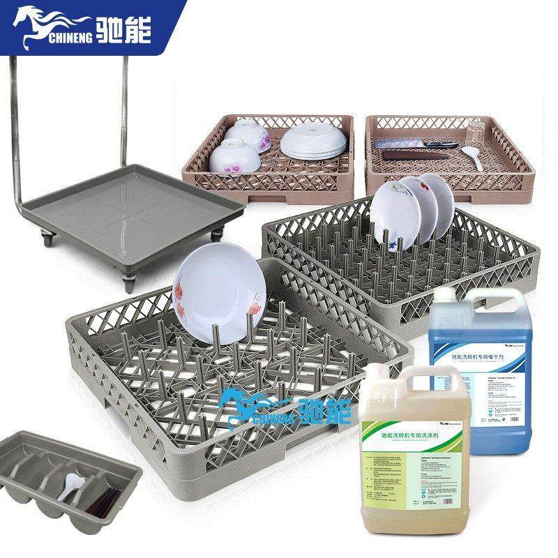 驰能商用洗碗机清洁剂催干剂太谷干燥剂酒店餐具组合洗碗洗涤剂