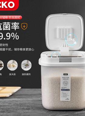ccko米桶家用20斤食品级米缸收纳箱面粉储米箱防虫防潮密封储存罐