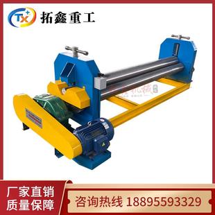 【拓鑫】小型电动三辊卷板机卷圆机滚筒机1米1.6米2米铁板不锈钢