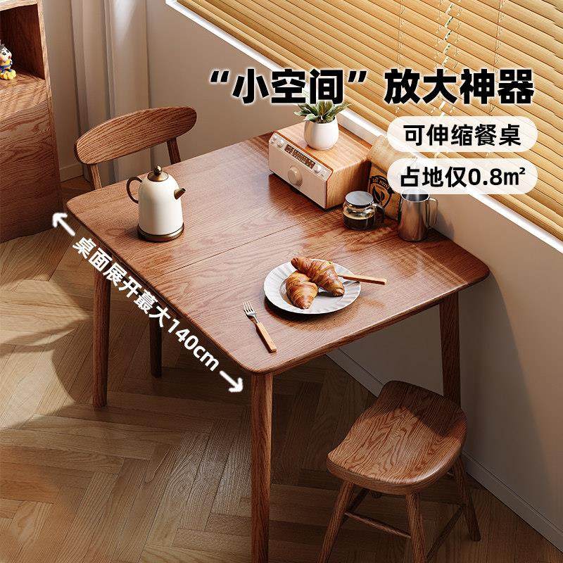 白蜡木餐桌椅组合全实木可伸缩餐桌北欧现代家用小户型可折叠饭桌,住宅家具,实木餐桌,淘宝优惠券,粉丝福利购,淘宝优惠卷