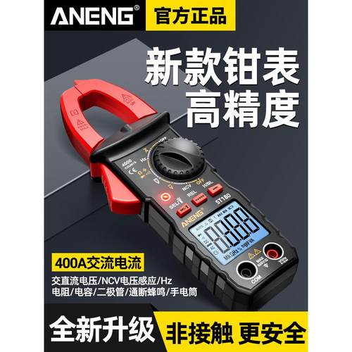 钳形表数字万用表多功能钳流表电工专用交直流电流温度赫兹电容表