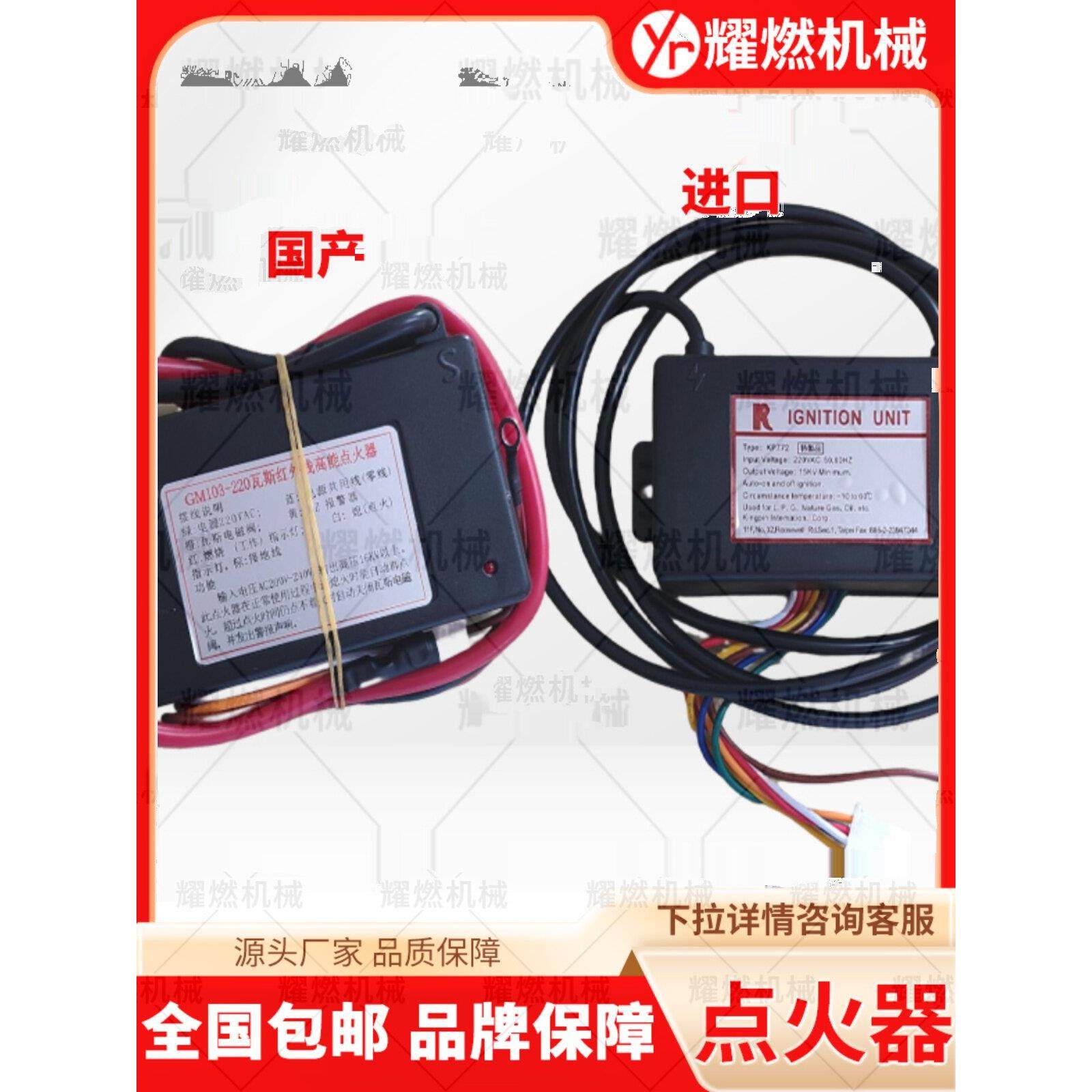 燃气点火控制器Kp772 Gm103-220烤箱燃烧器燃气工具数字脉冲点火