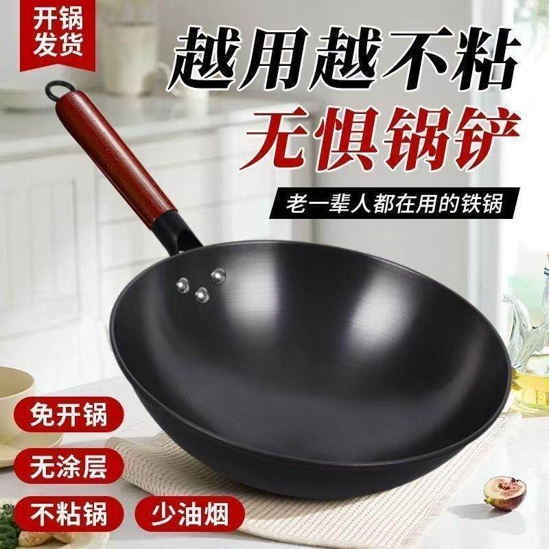 炒锅凹面/炒锅电磁炉专用铁锅圆底平底具无涂层不沾锅家用燃气,厨房/烹饪用具,炒锅,淘宝优惠券,粉丝福利购,淘宝优惠卷