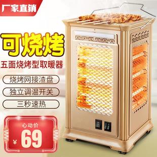 五面取暖器烧烤型电烤炉子家用四面烤火器电暖气小太阳速热烤火炉