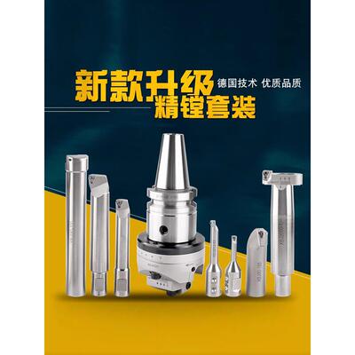 台湾搪刀微调头加工中心可调式精镗刀NBH2084X套装铣床镗床镗孔器