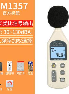 ◥◣专卖店◢◤特价标智GM1357噪音计/声级计/分贝仪 超AR824