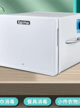 Karma可携式保洁柜消毒柜8UV酒店茶杯消毒全季酒店同款毛巾消毒柜