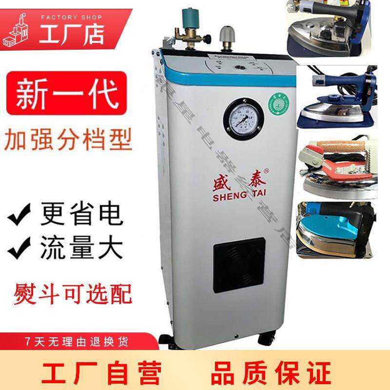 自动加水增压工业用电烫斗 小型压力电加热蒸汽熨斗 电熨斗带锅炉